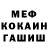 МЕФ кристаллы Ilana D