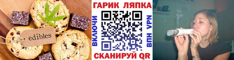 Canna-Cookies конопля  Кропоткин 